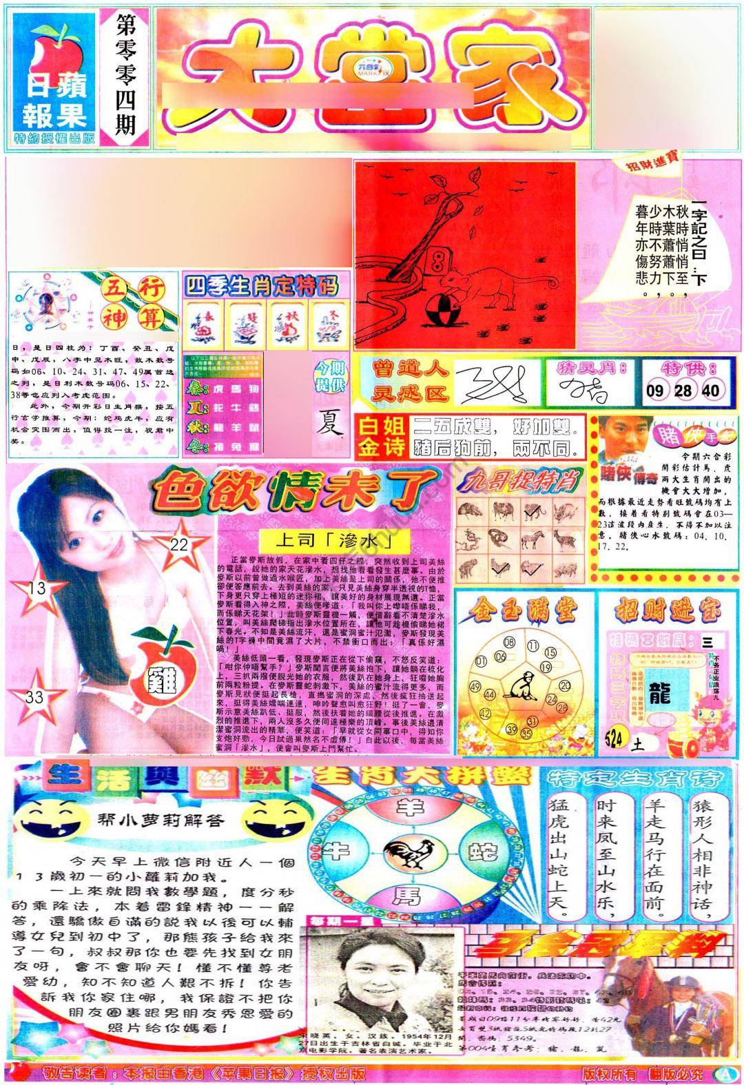 大当家