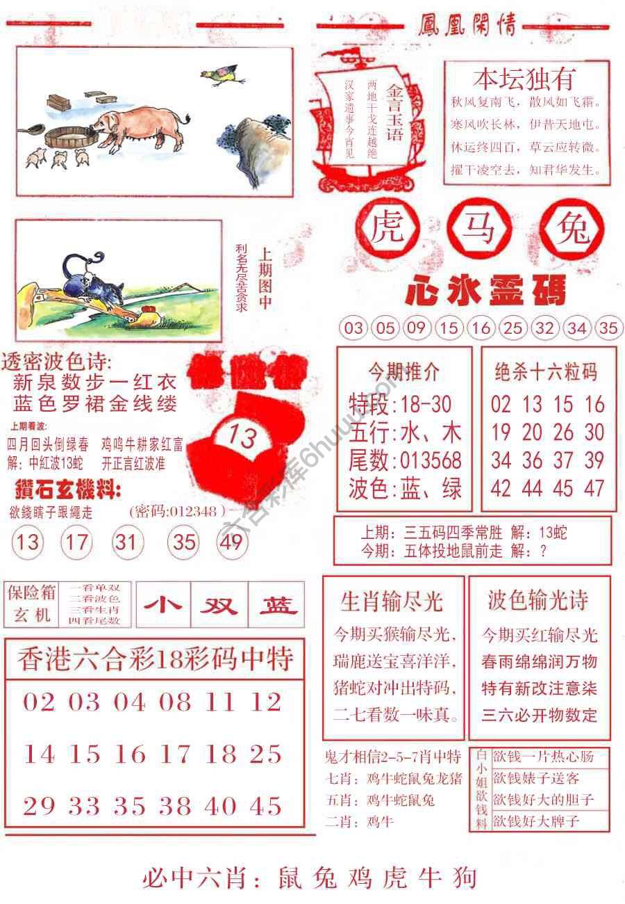 凤凰闲情