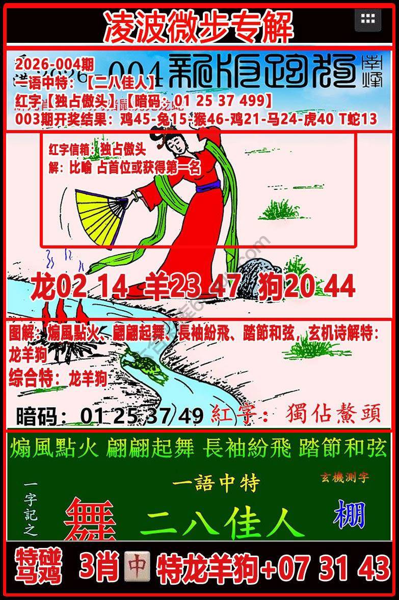 凌波微步解跑狗