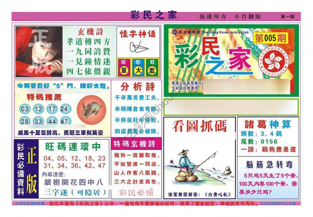 彩民之家