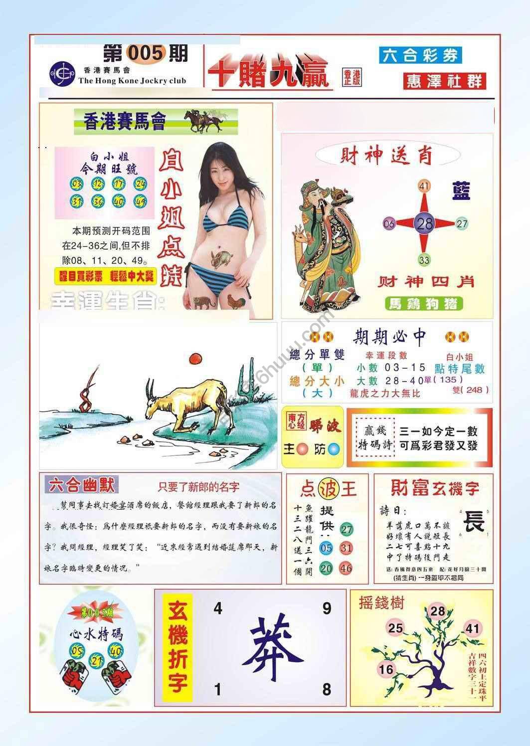十赌九赢
