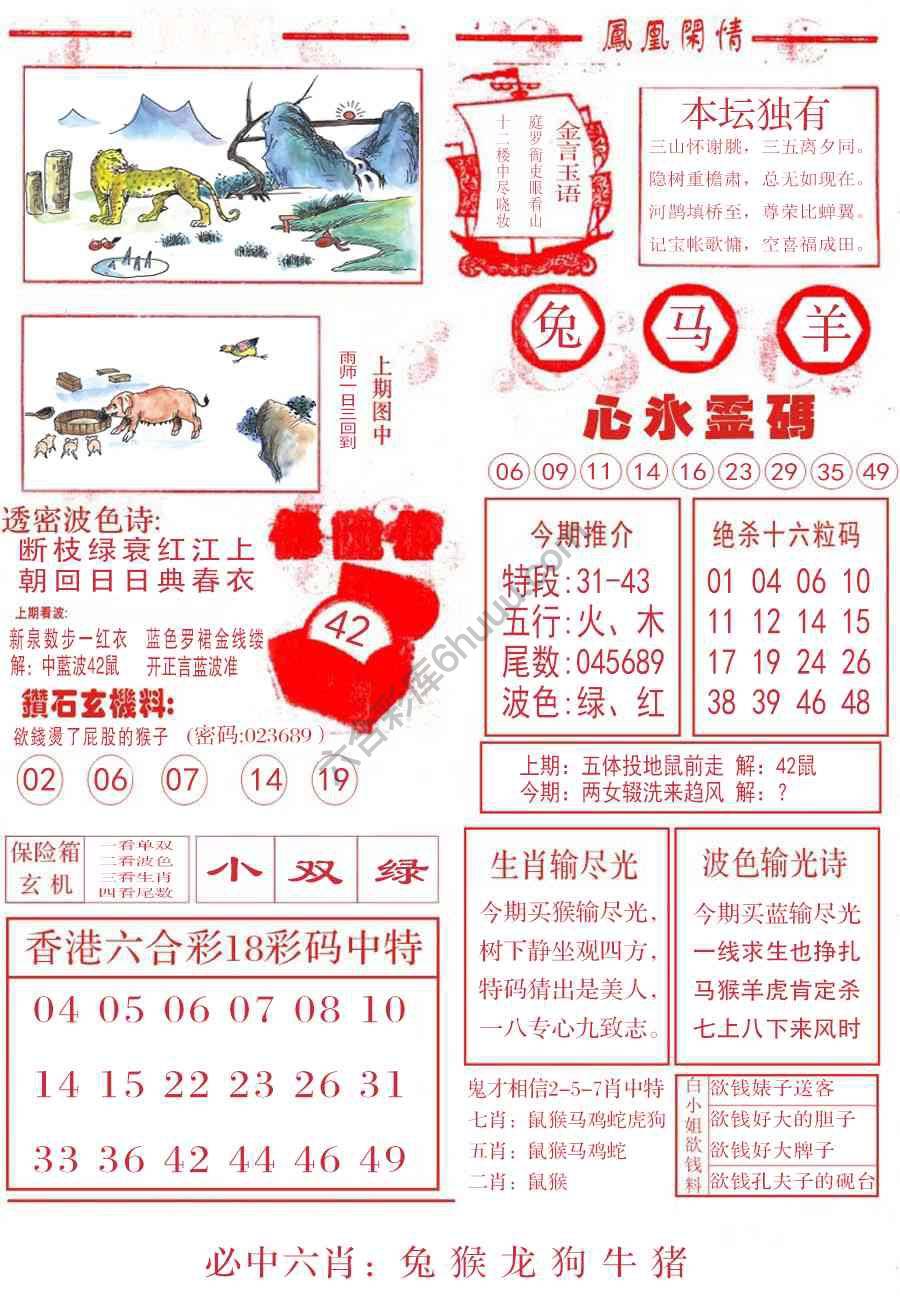 凤凰闲情