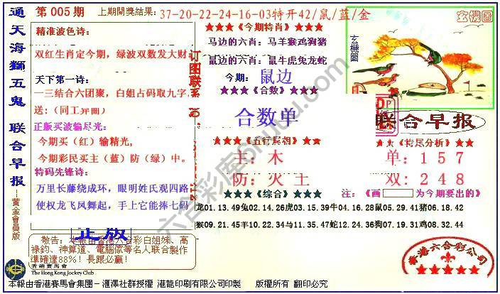 联合早报