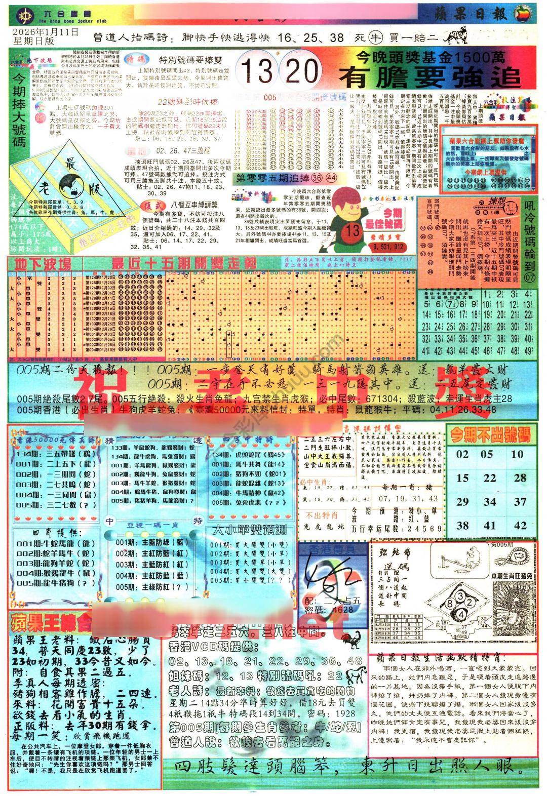 苹果日报