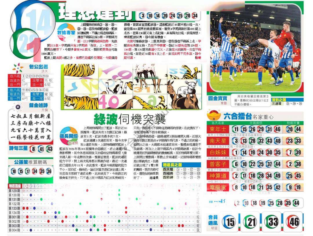 香港商报