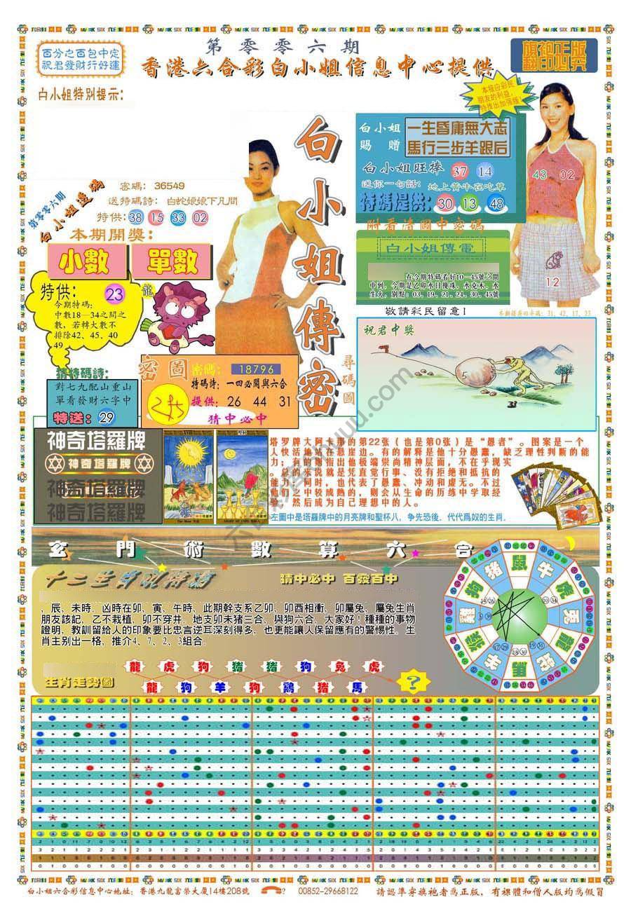 新版白小姐旗袍