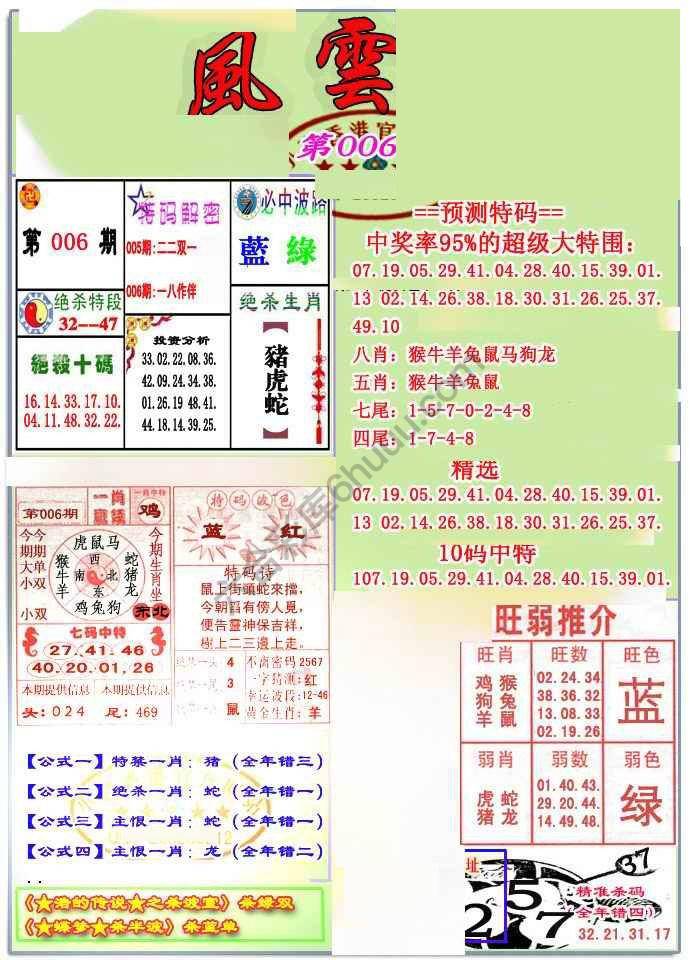 风云榜
