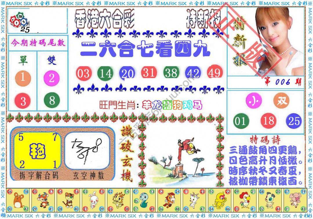 港版特新报