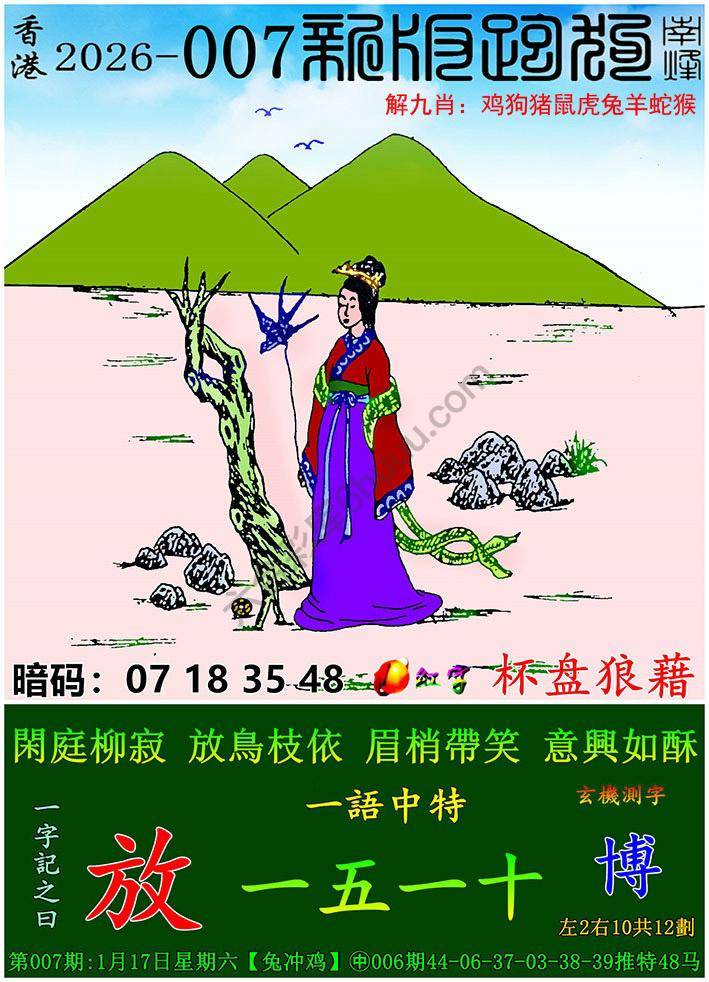 跑狗图（新版）