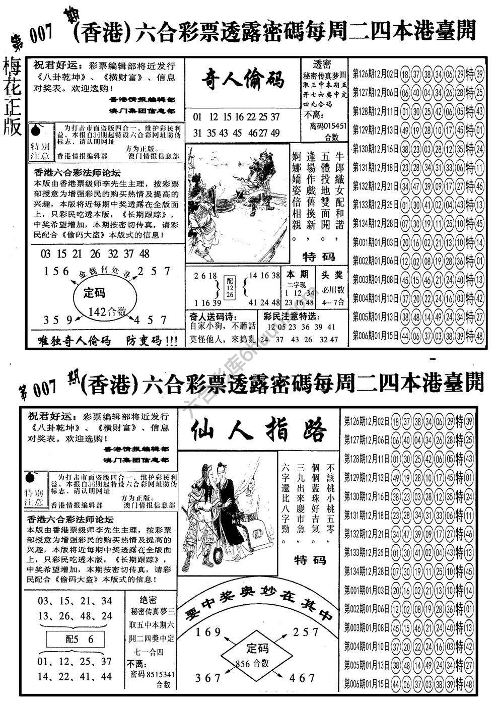 梅花四合一