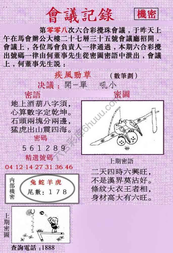会议记录