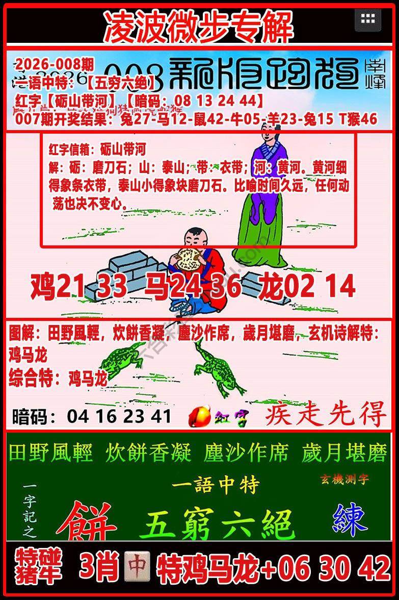 凌波微步解跑狗