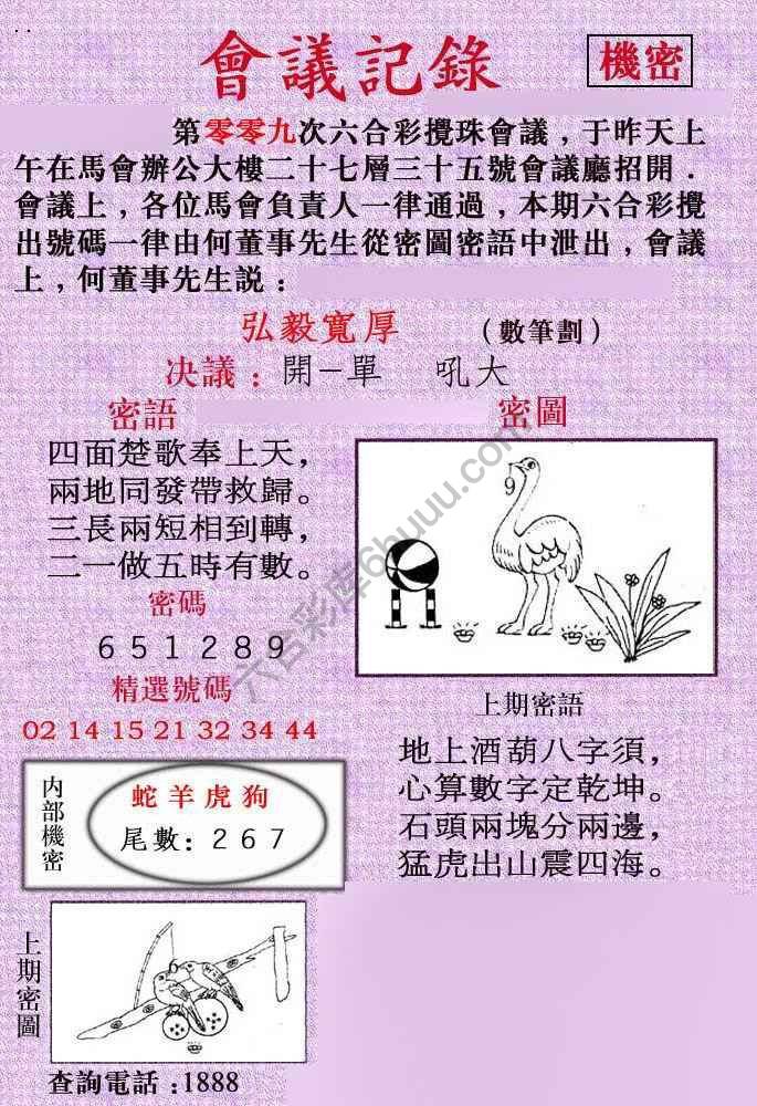 会议记录