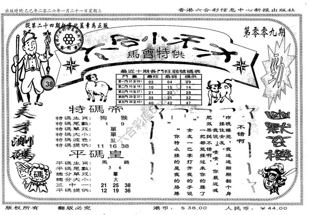 六合小天才