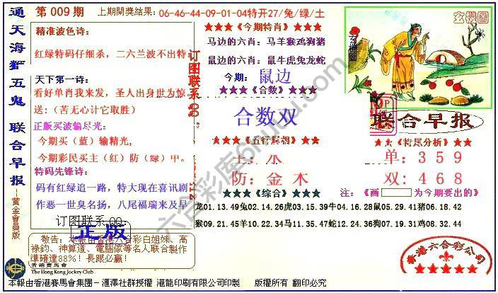 联合早报