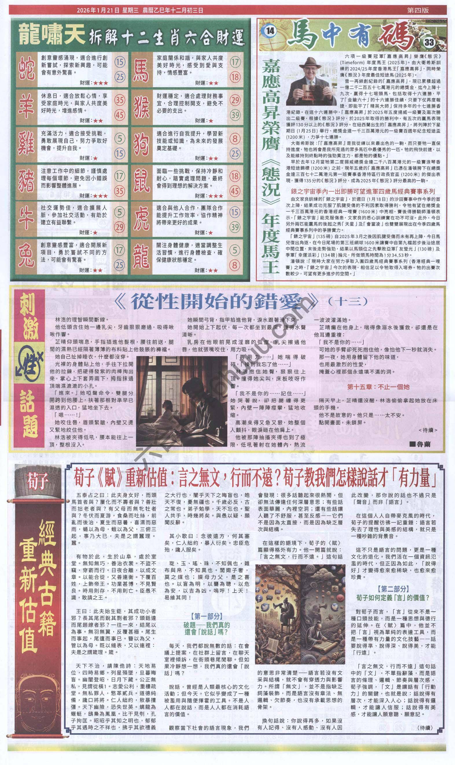 跑狗图