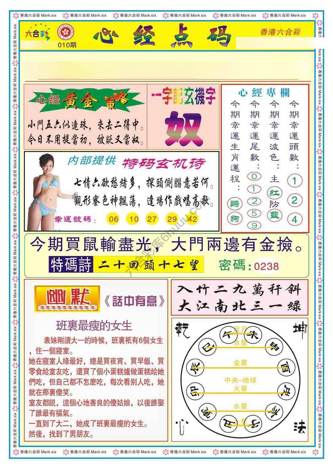 心经点码