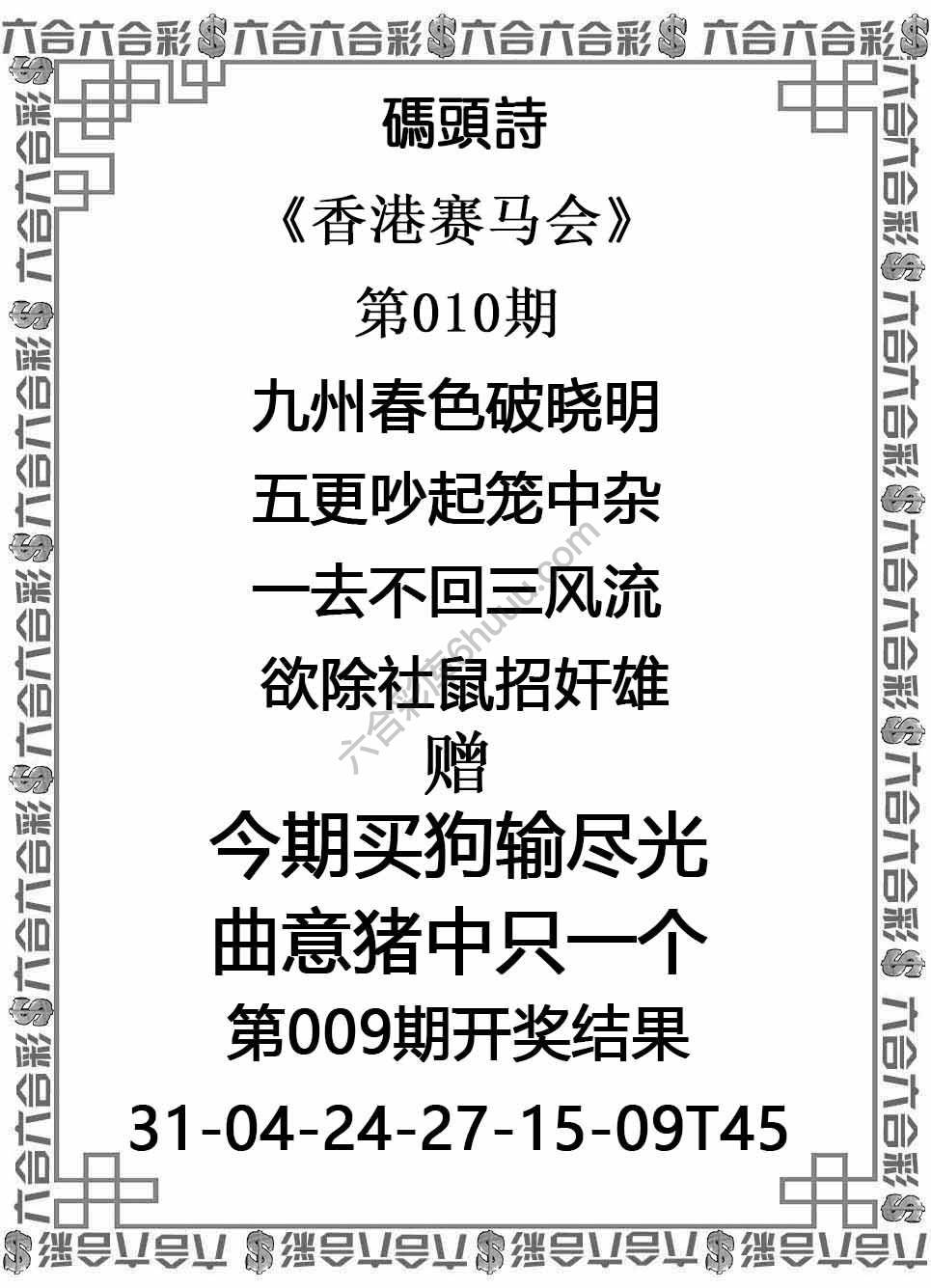码头诗