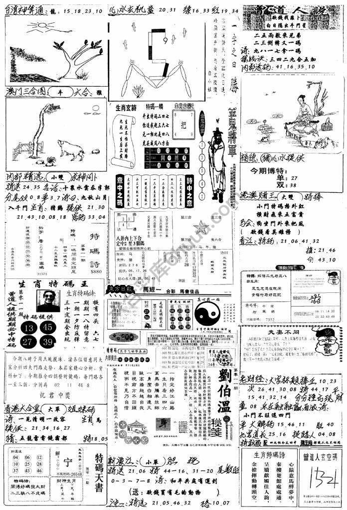 手写综合资料