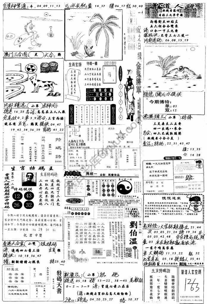 手写综合资料