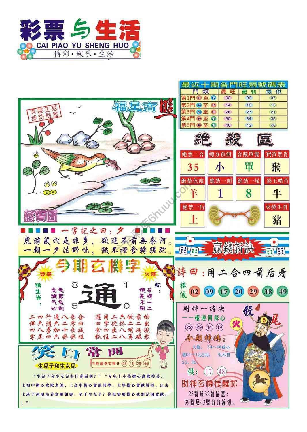 合众赌经