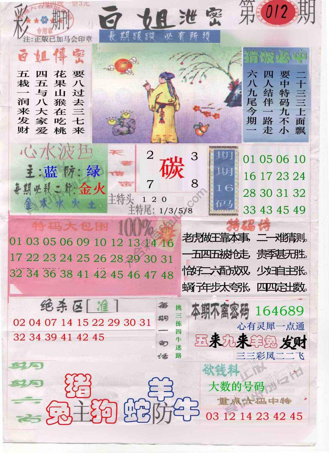 白姐泄密