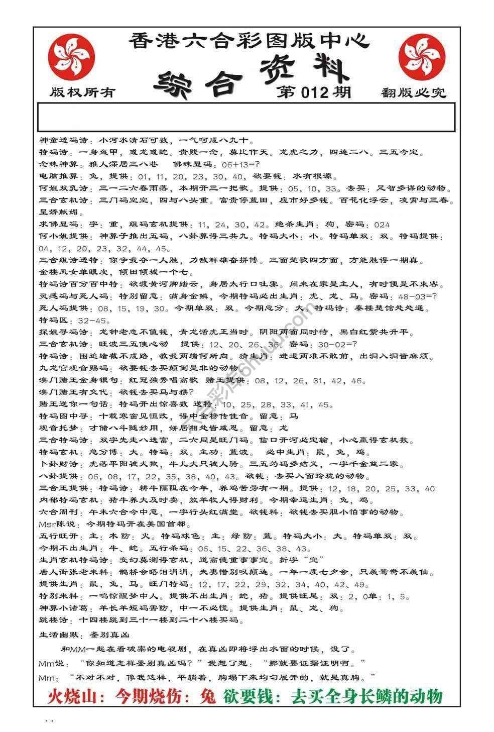 内部综合资料