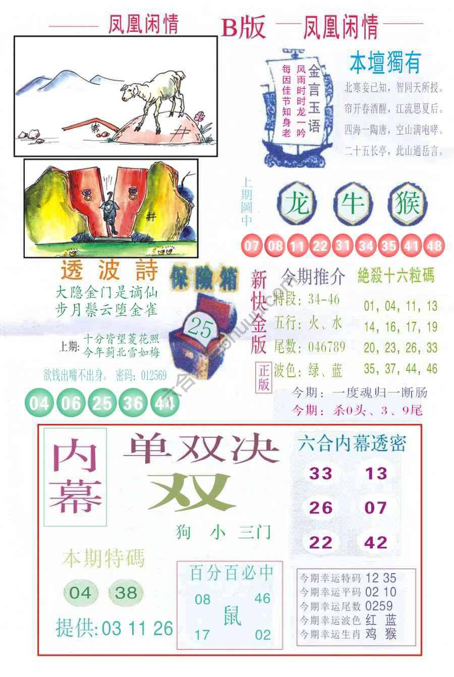 凤凰闲情