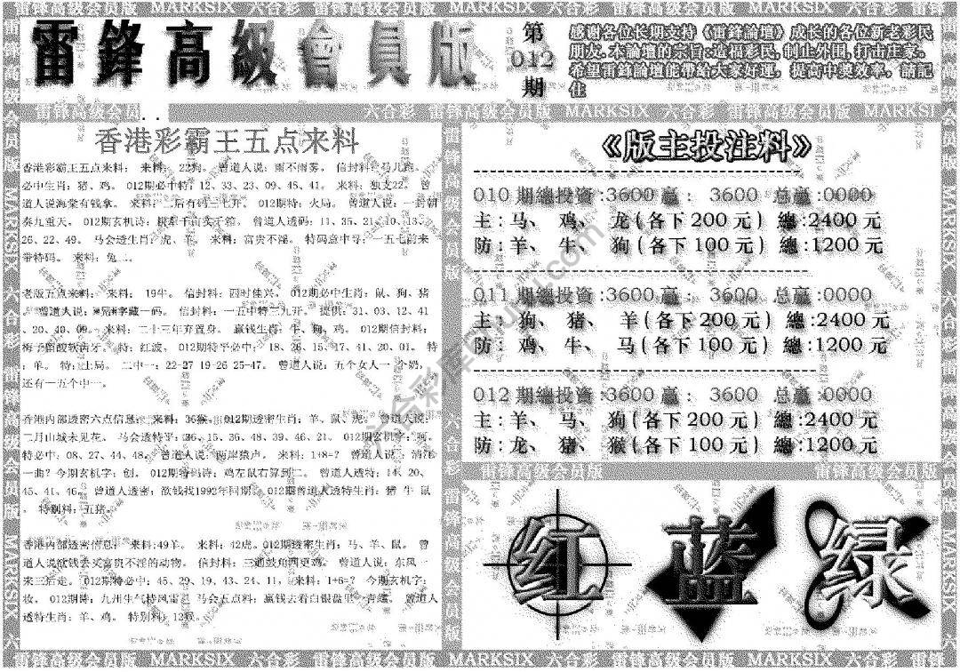 雷锋高级会员版