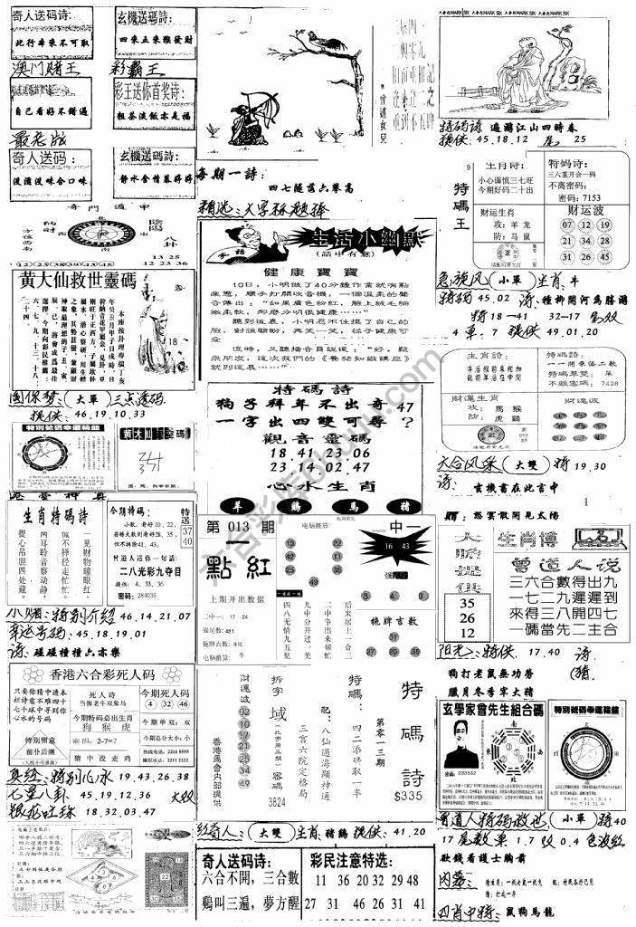 手写综合资料