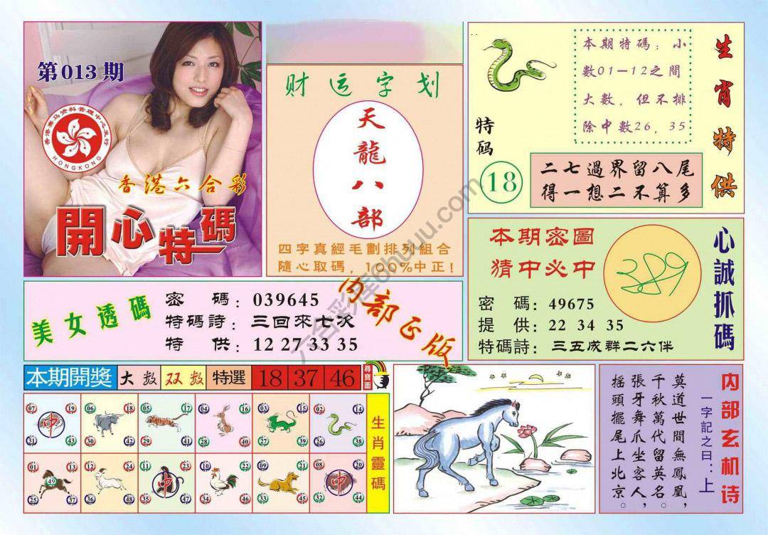 香港开心特码