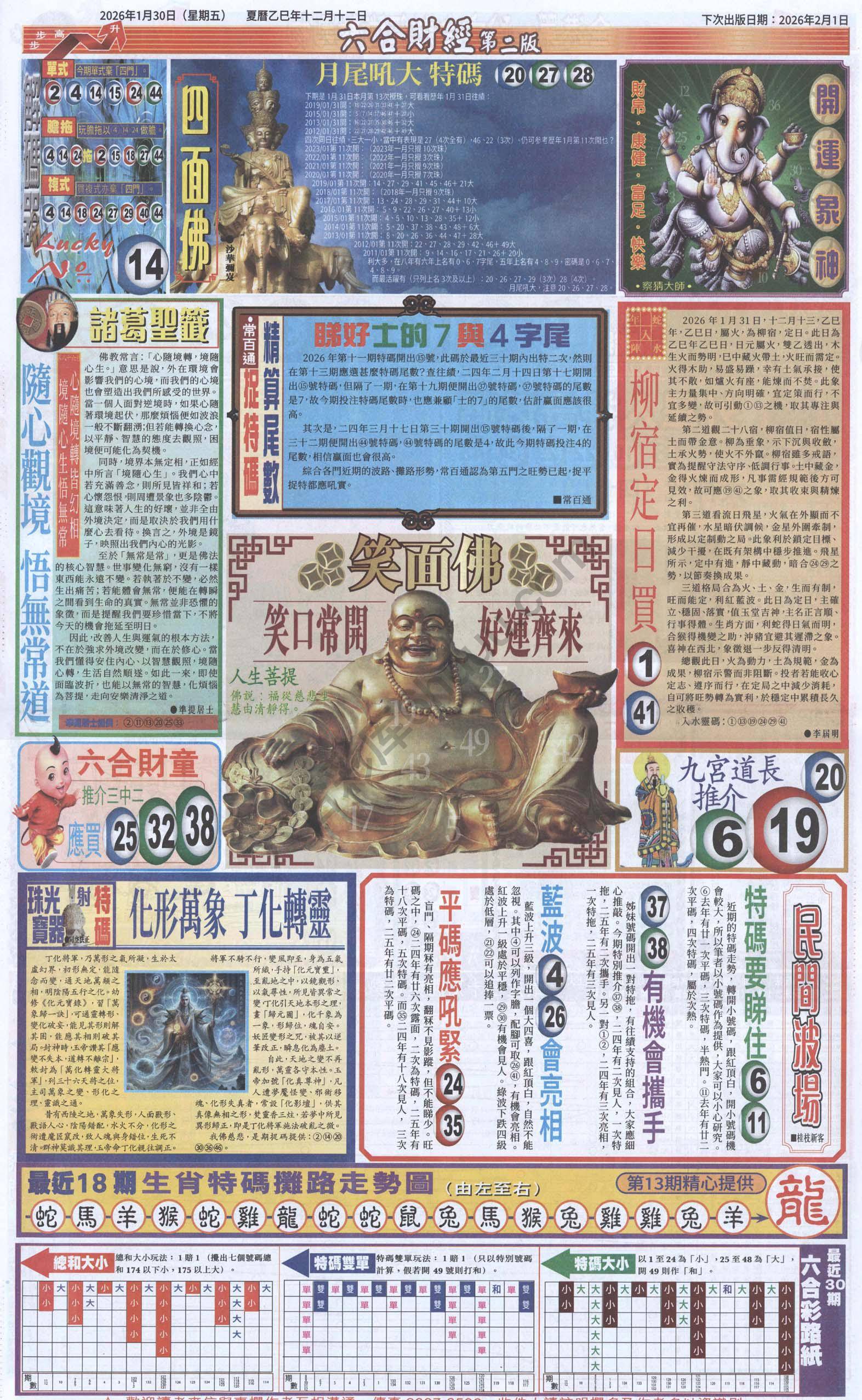 新六合财经