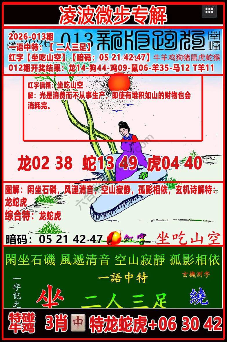 凌波微步解跑狗