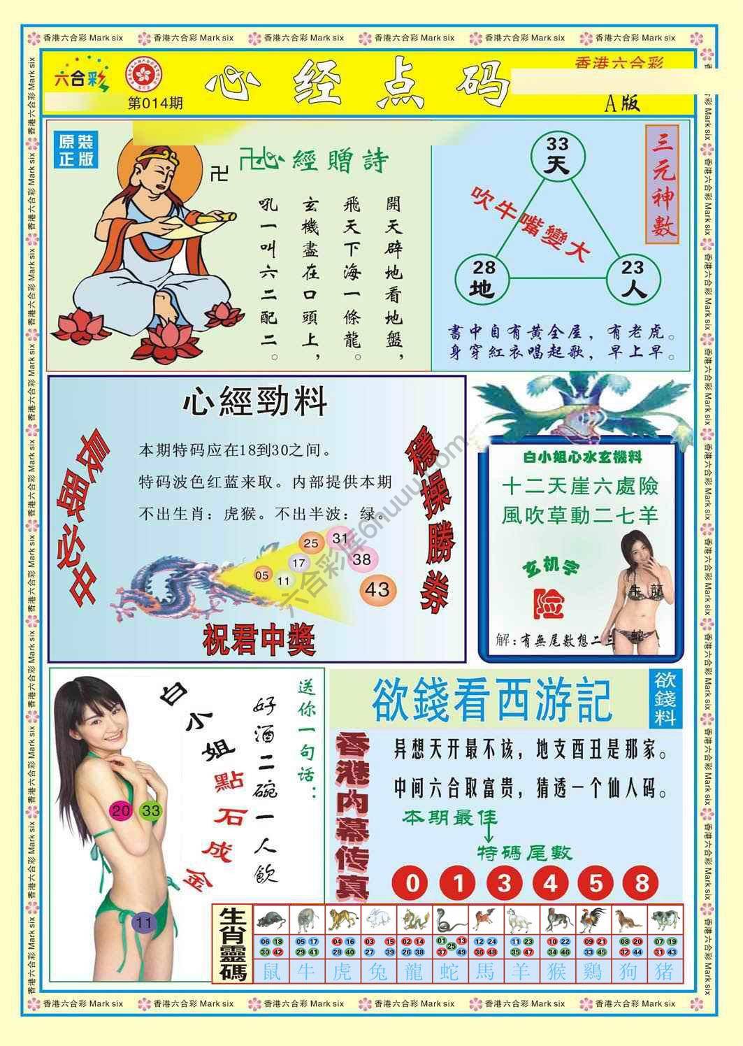 心经点码