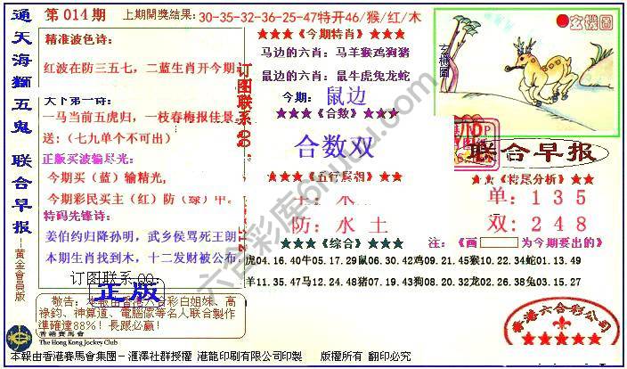 联合早报