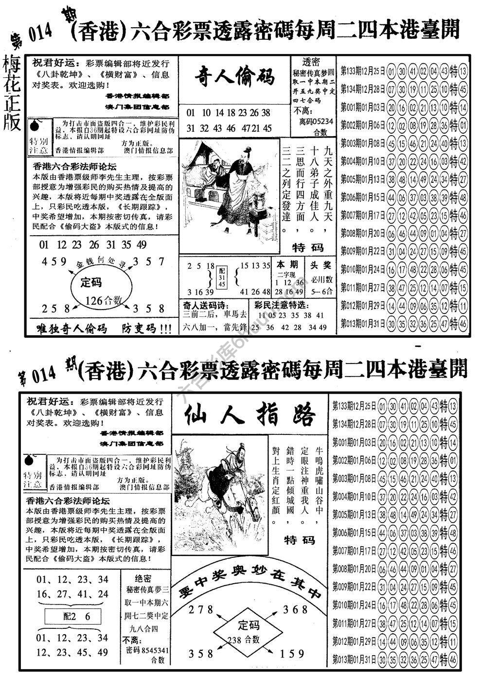 梅花四合一