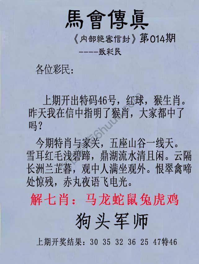 另版马会传真