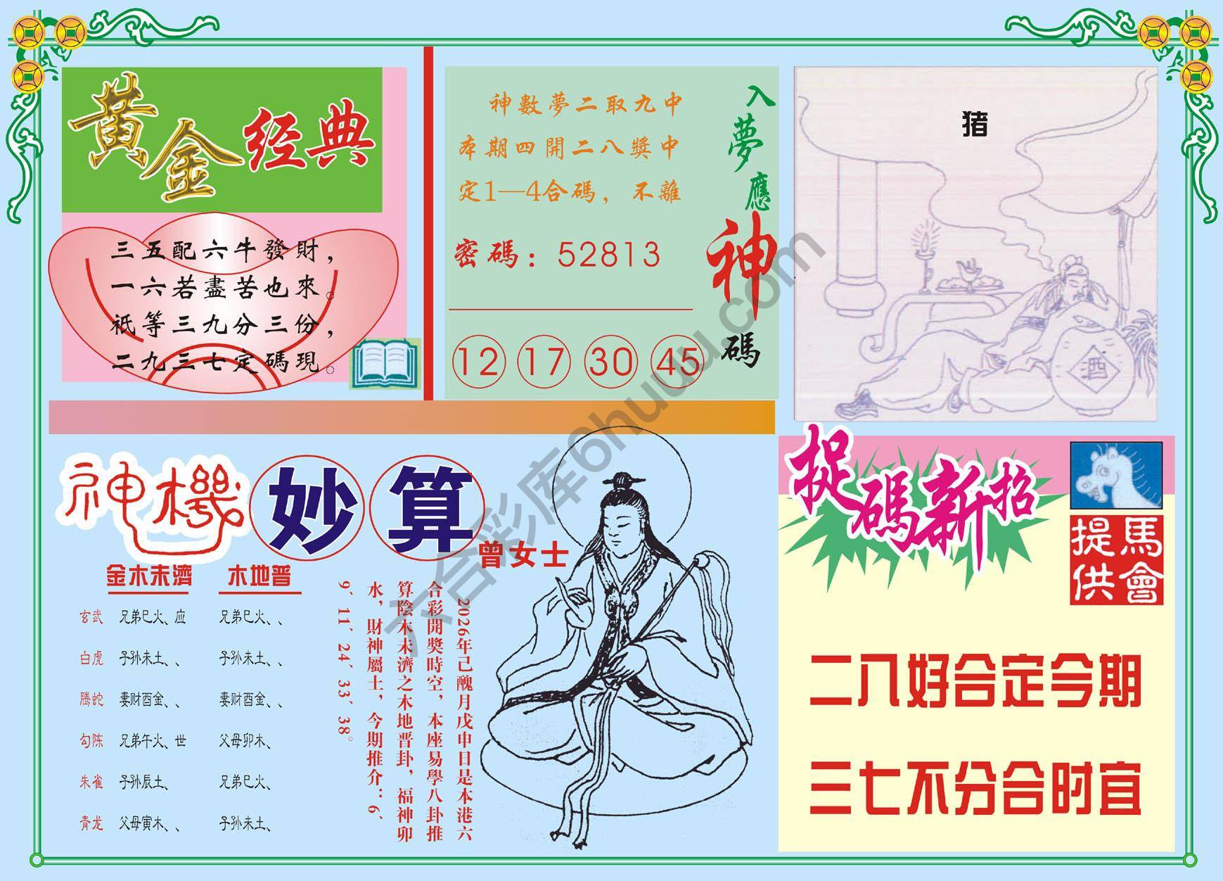 老版曾女士