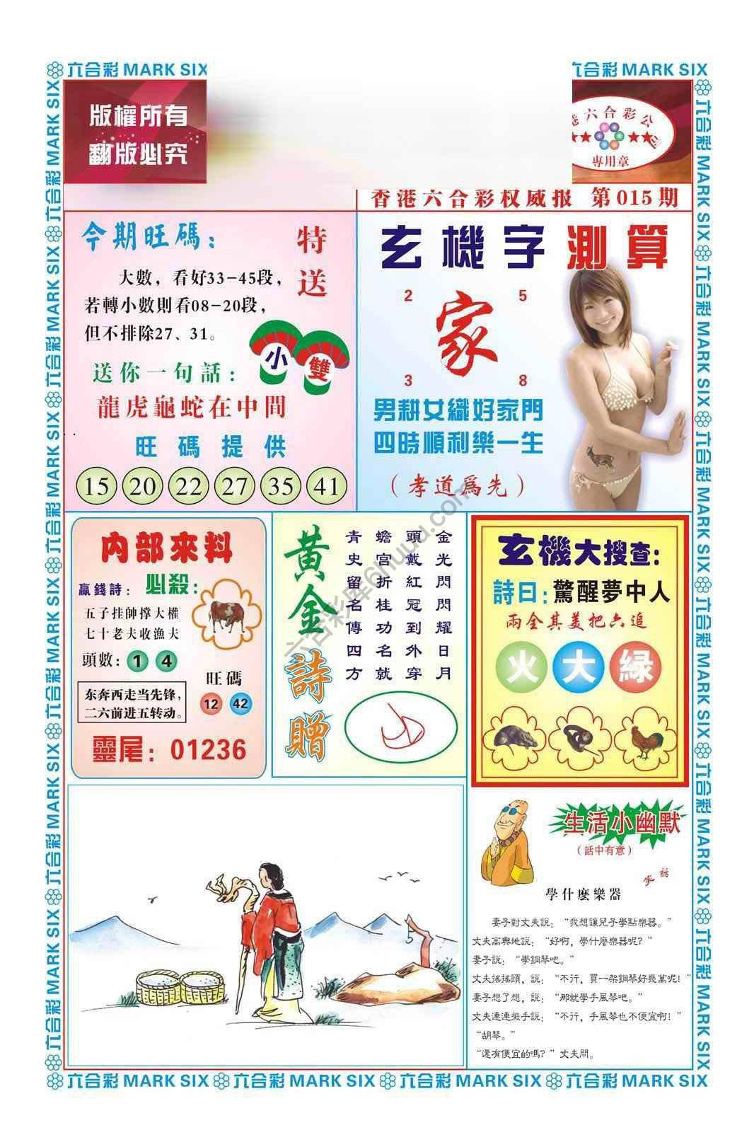 赌彩曾机