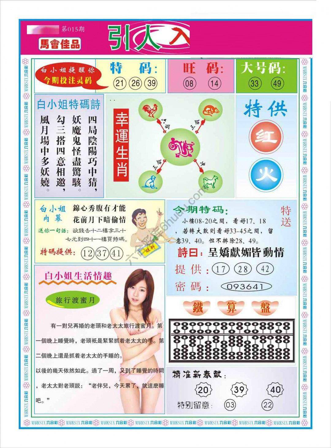 引人入胜