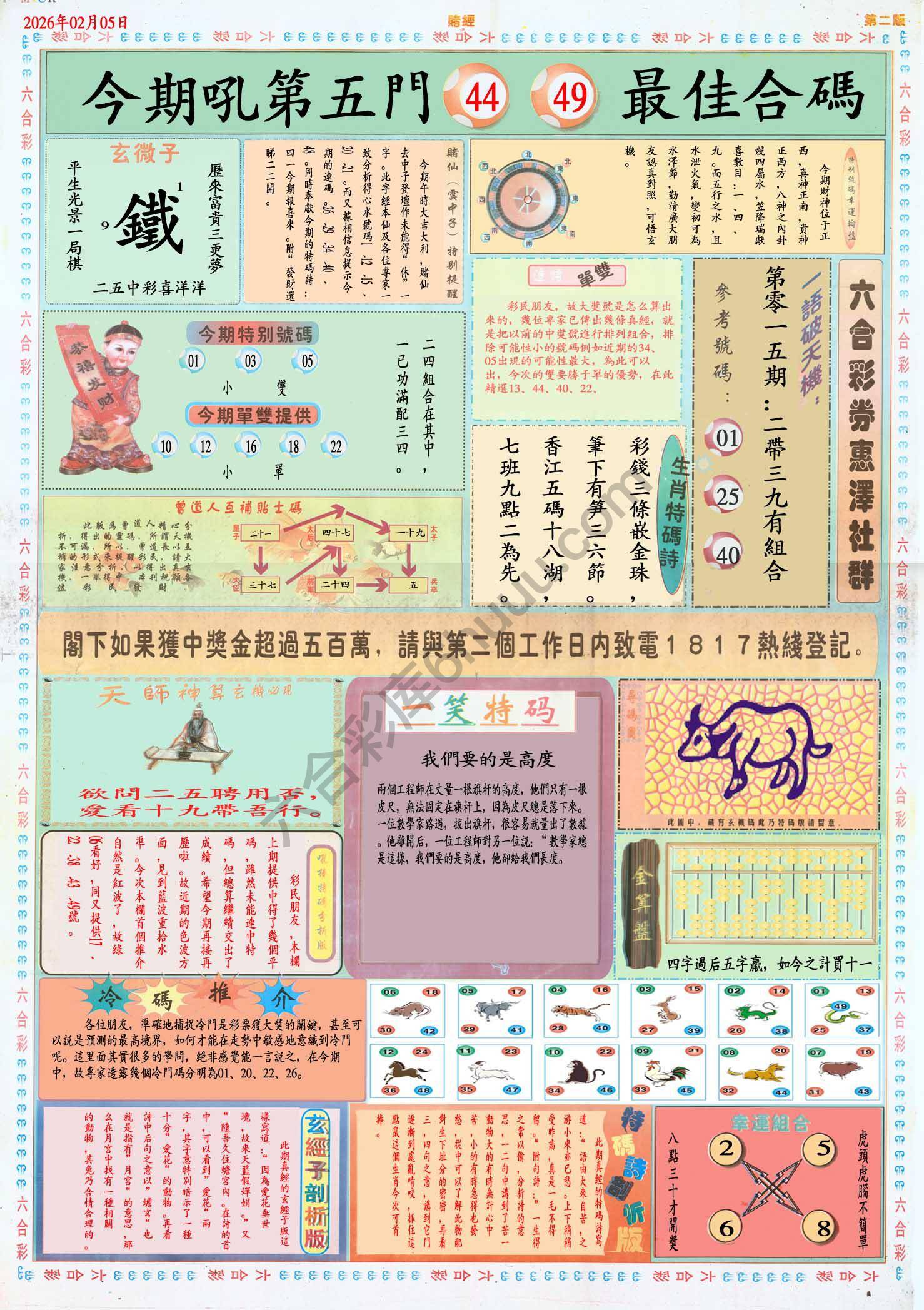 赌经