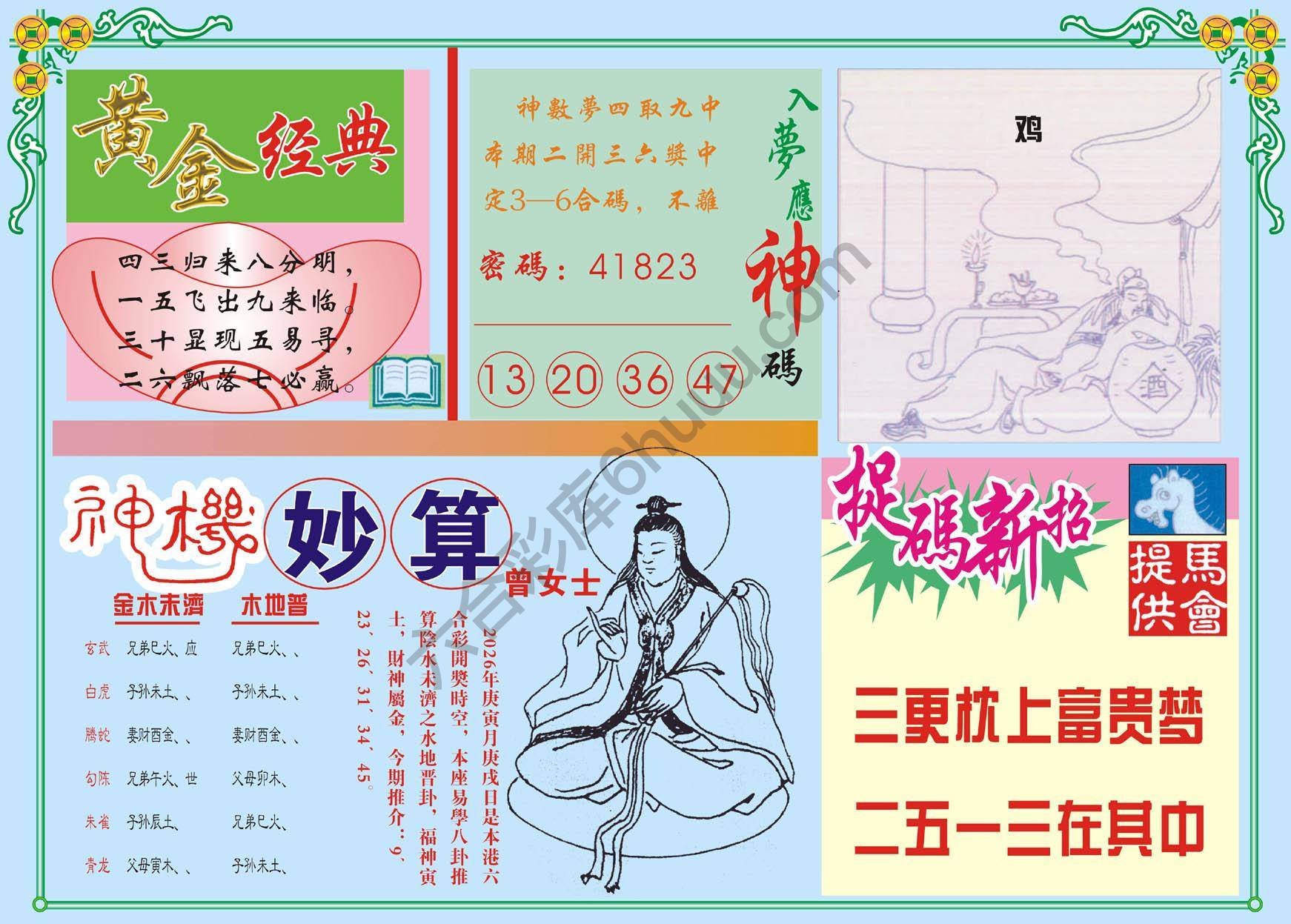 老版曾女士