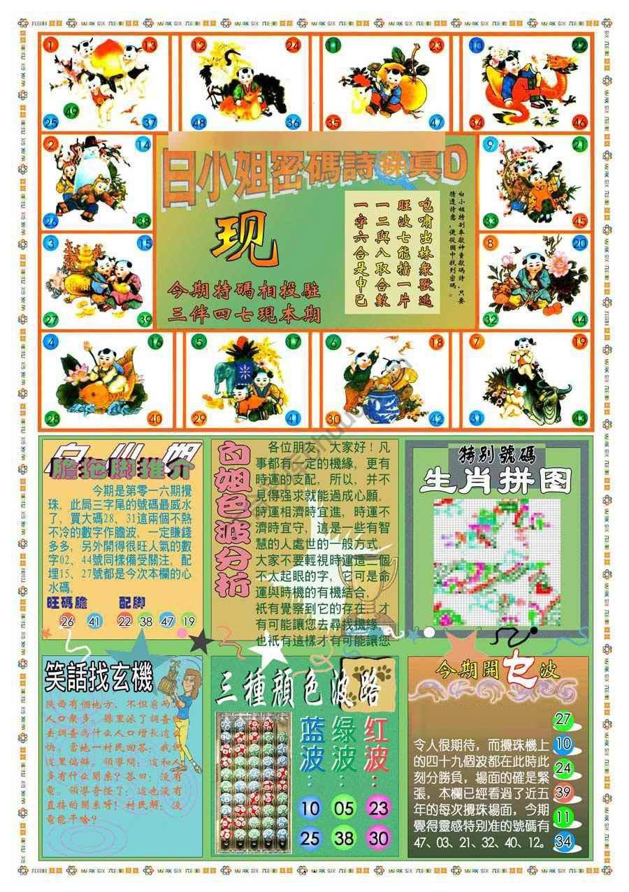 新版白小姐旗袍