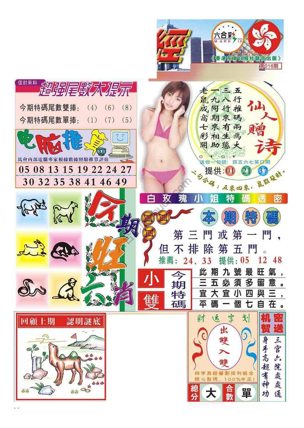 合众赌经