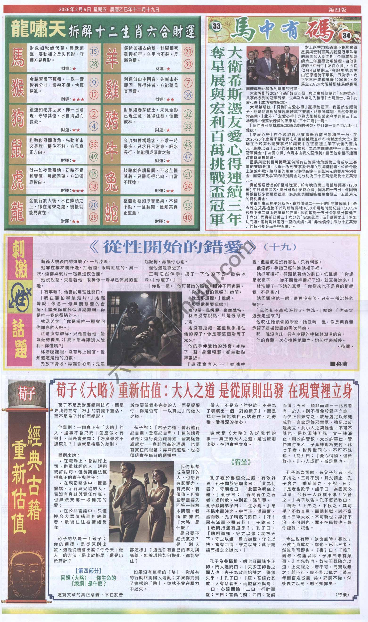 跑狗图