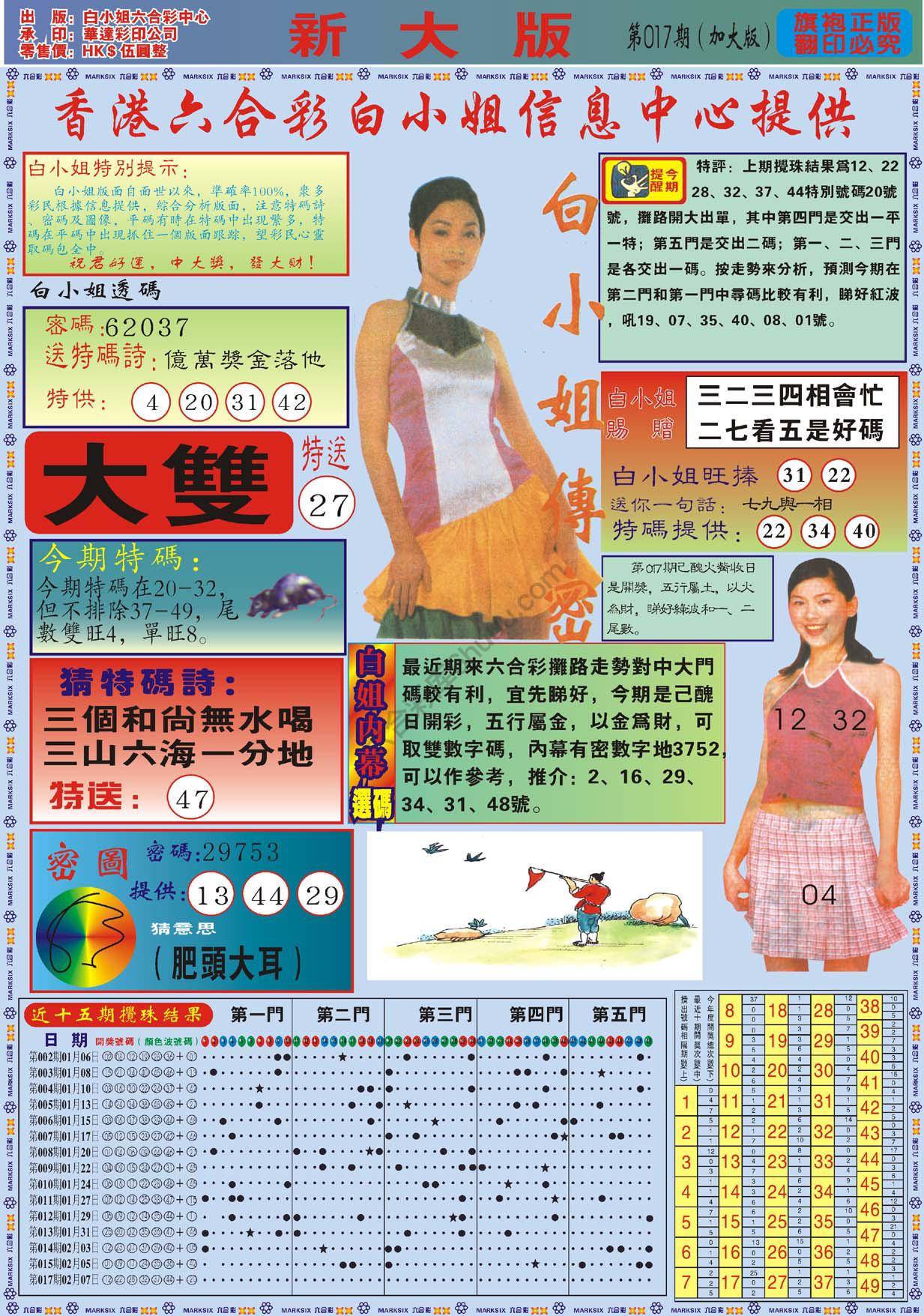 白小姐旗袍加大版