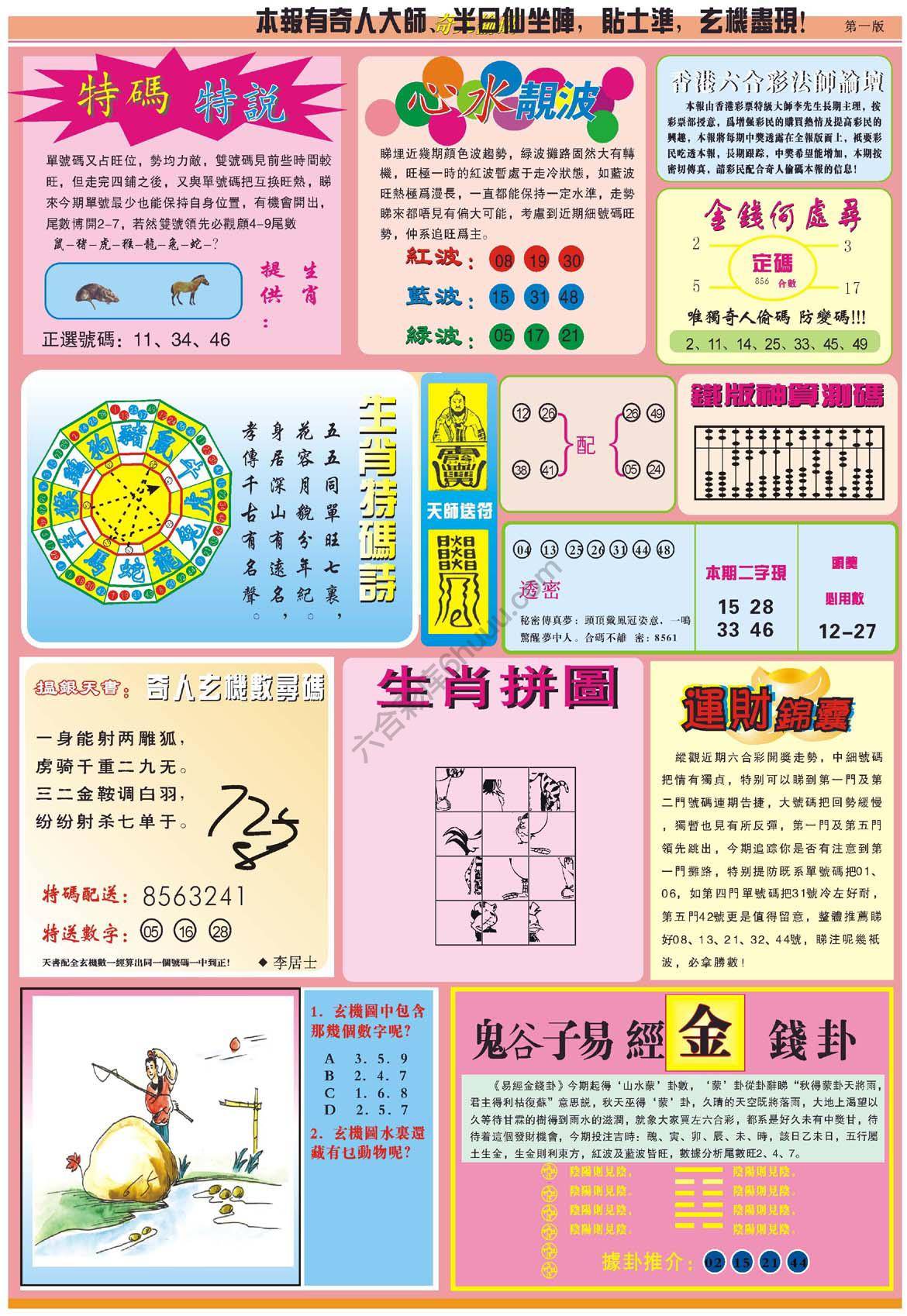 奇人偷码