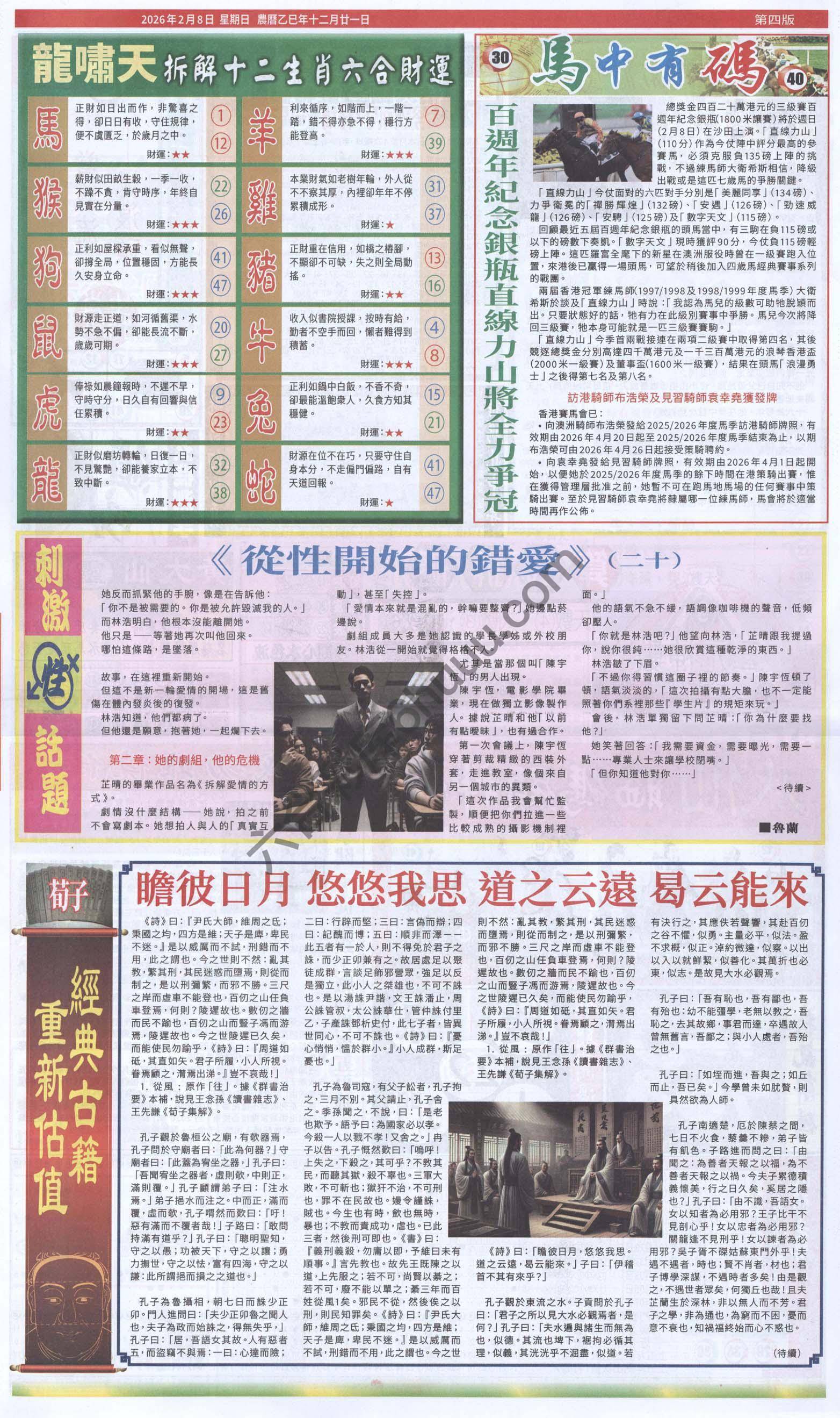 跑狗图