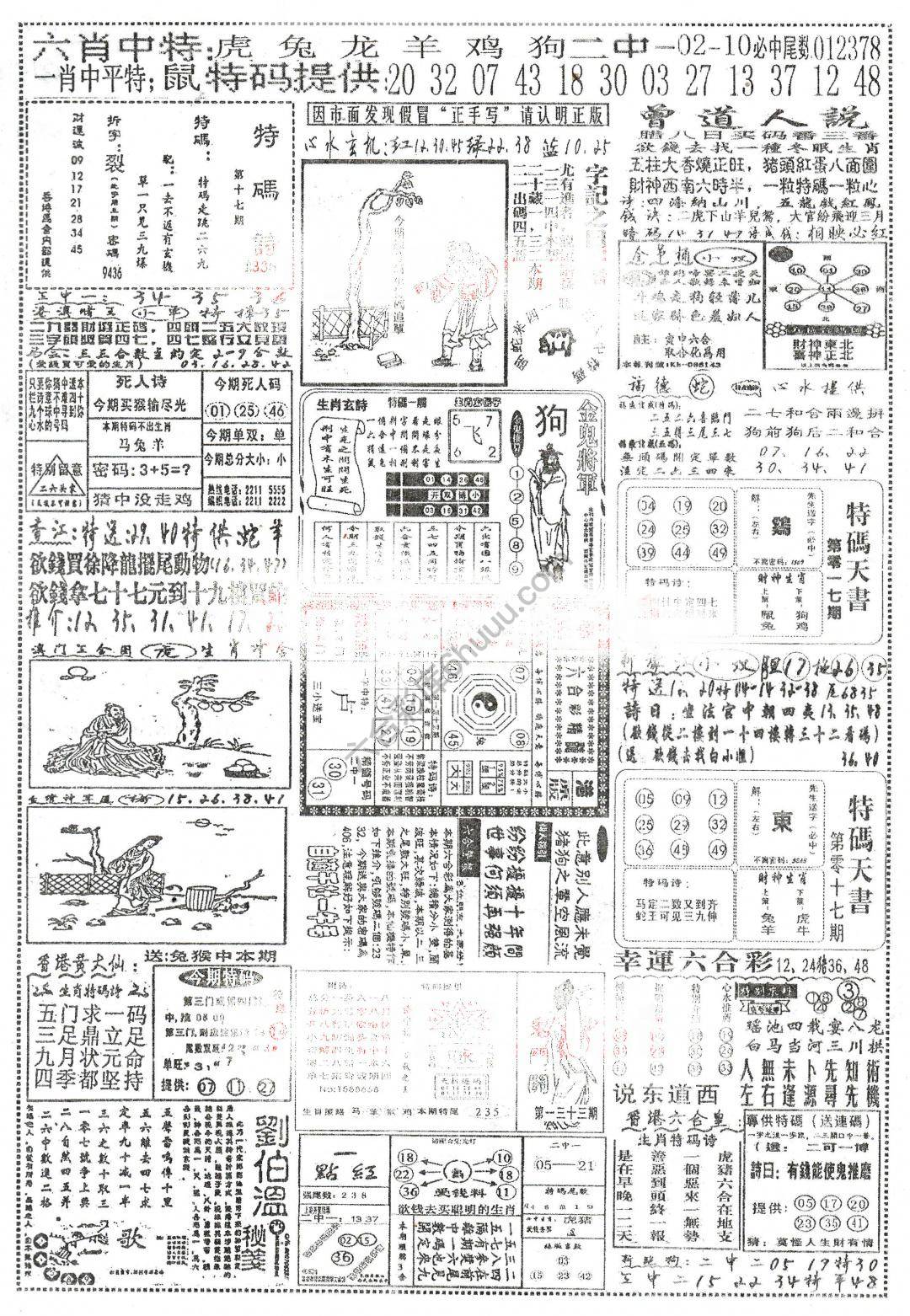 正手写