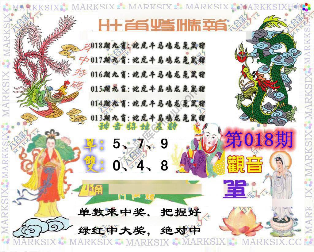 旺角特码报